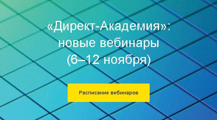 direct 06.11