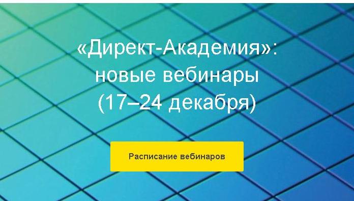 direct 17.12