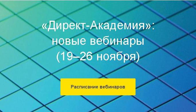 direct 19.11