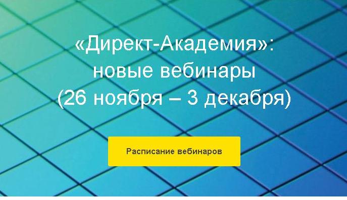 direct 26.11