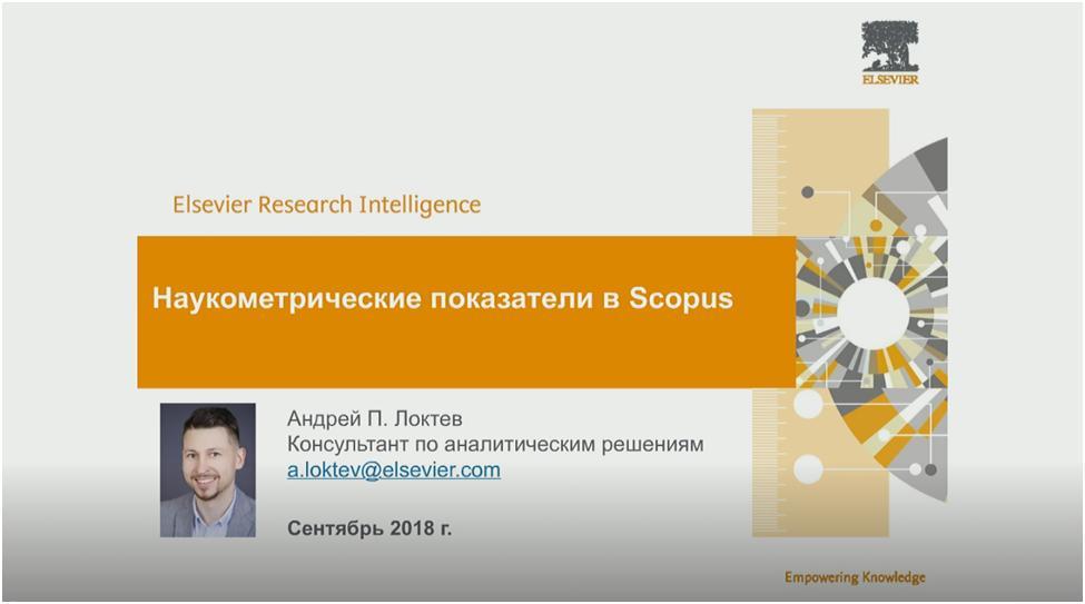 scopus2018