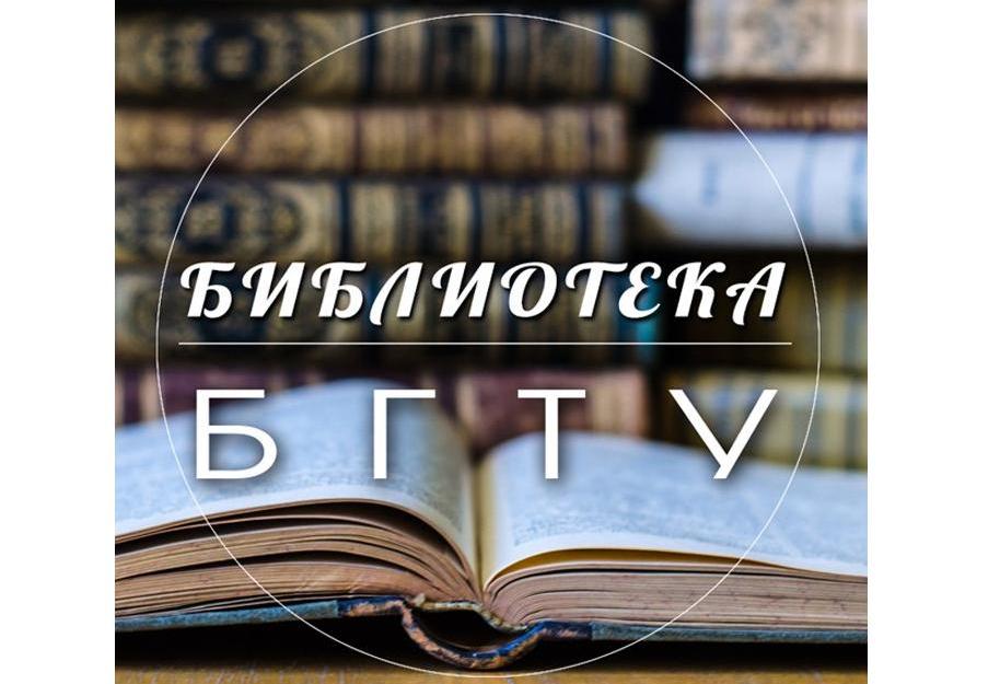 bstu