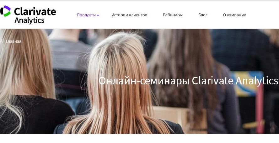clarivate dek
