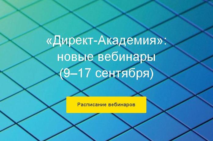 direct 09.09.2019