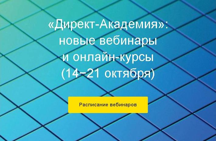 direct 14.10