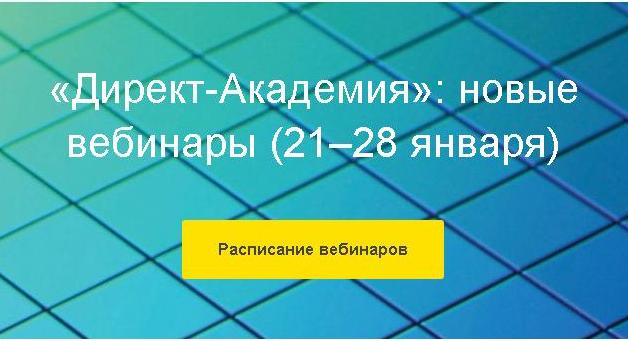 direct 21.01