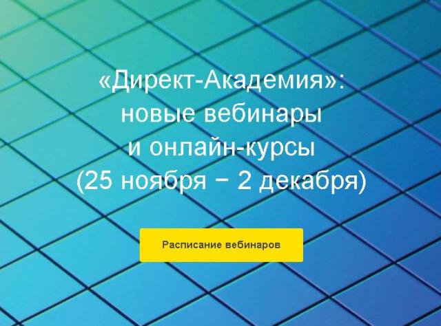 direct 25.11.2019