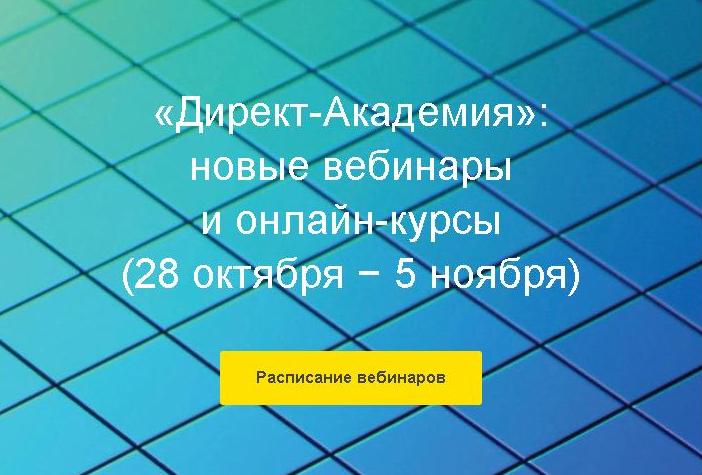 direct 28.10.2019