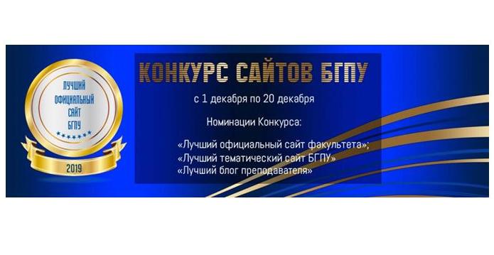 konkurs site 2019