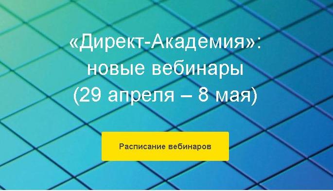 direct 25.04