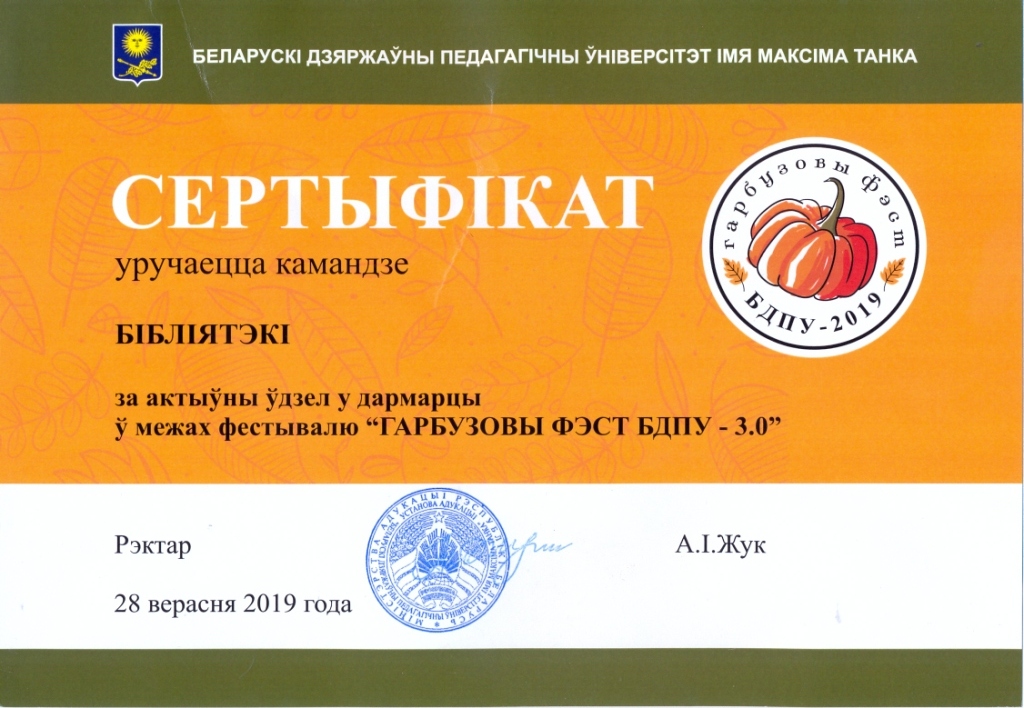 28.09.2019