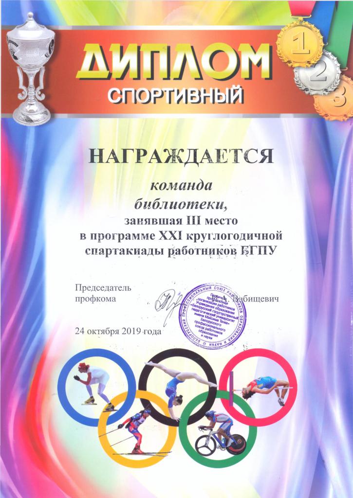 24.10.2019.6
