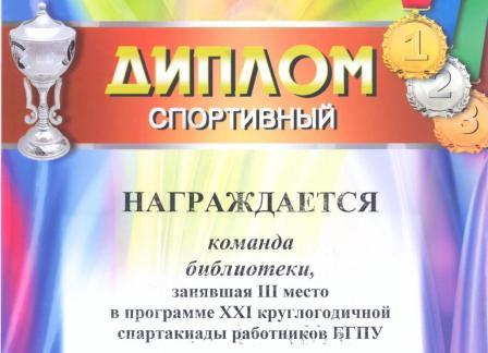 diplom 2019