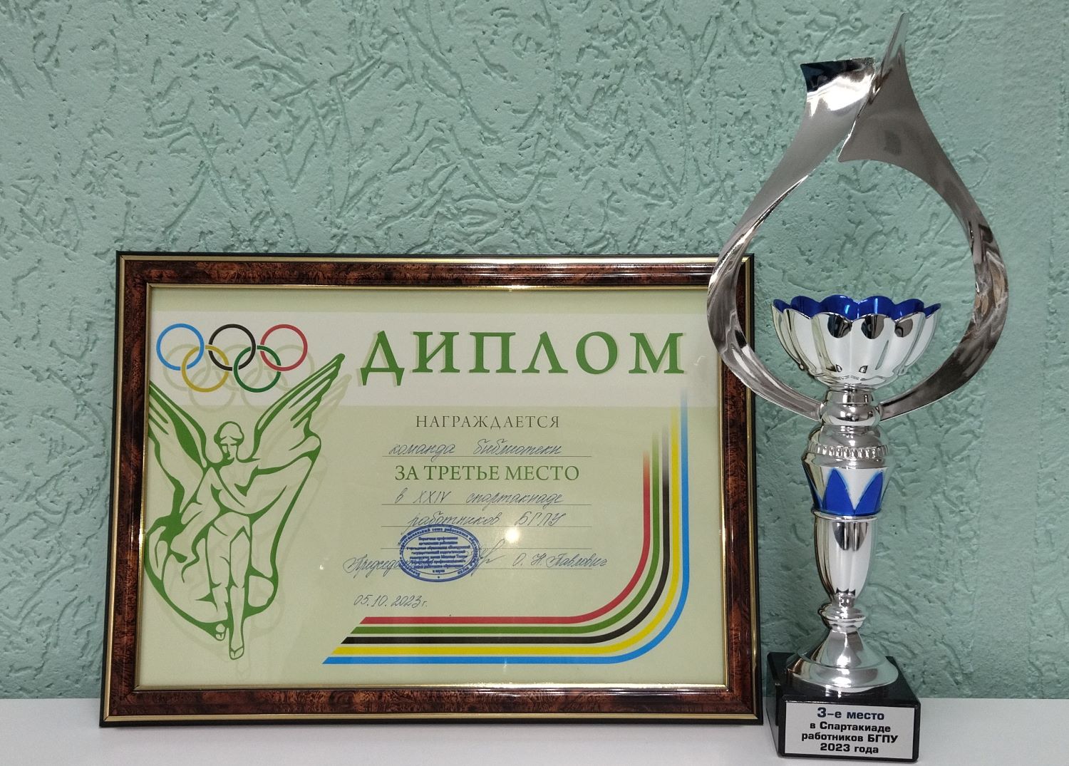 IMG 20231006 091113
