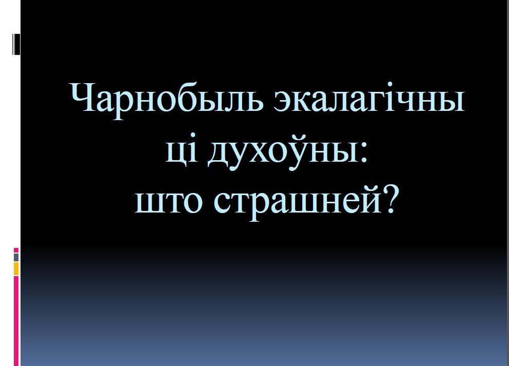 chernobol
