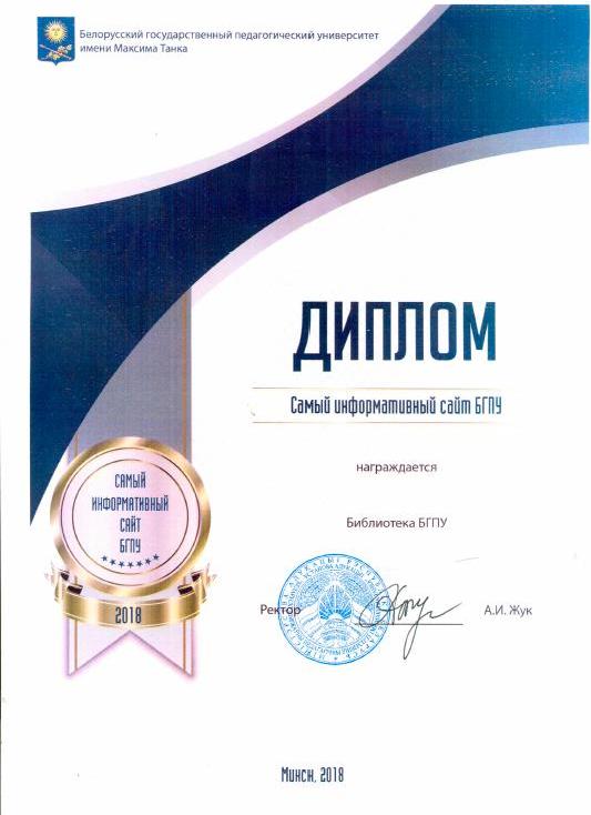 diplom