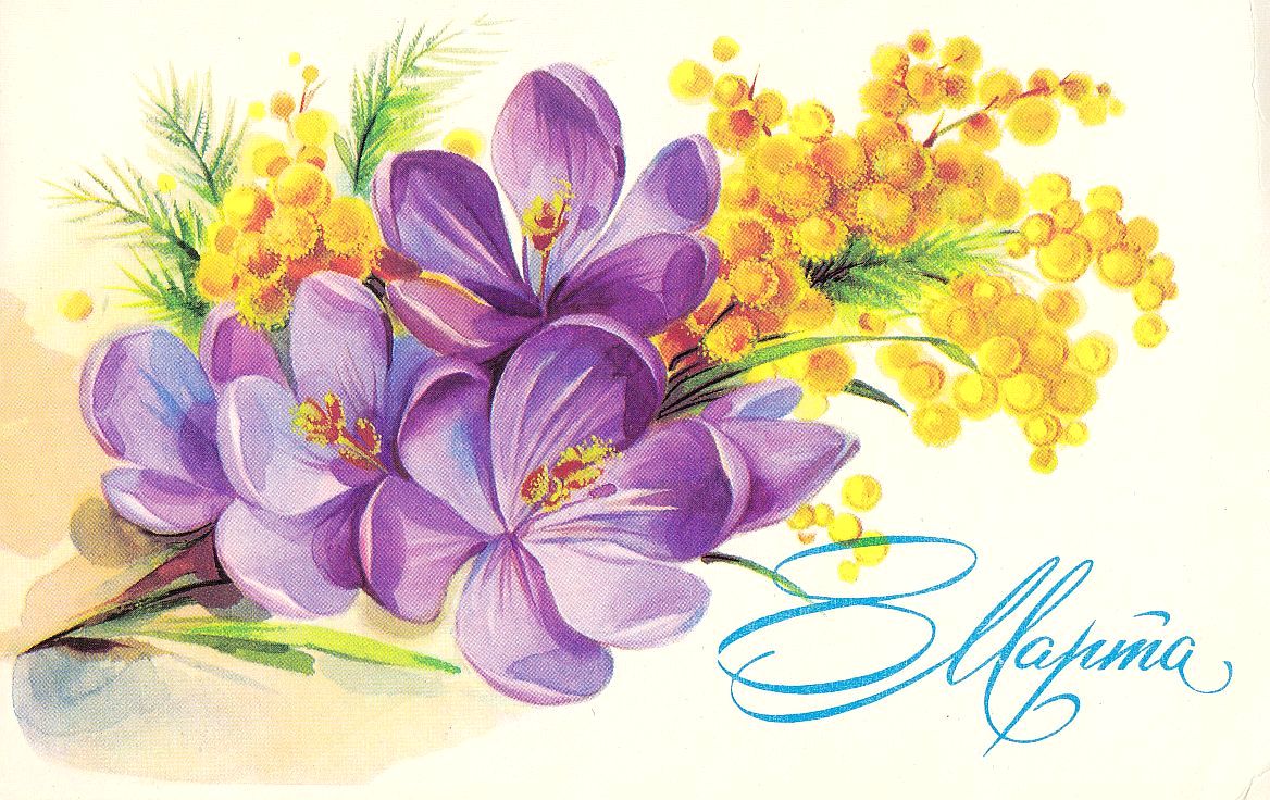 08.03.2019
