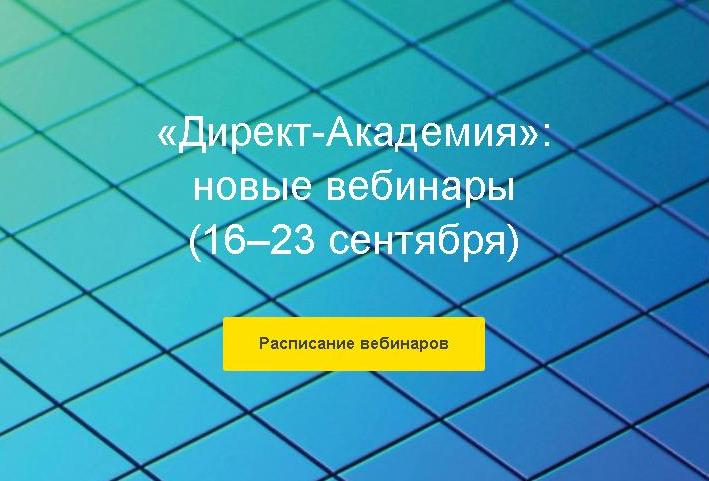 direct 16.09.2019