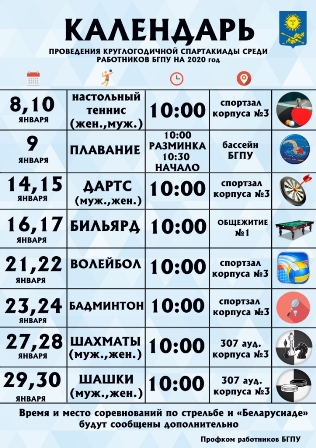 calendar 2020