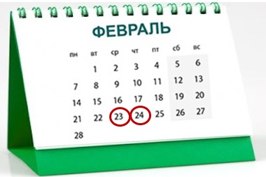 ферваль 2022