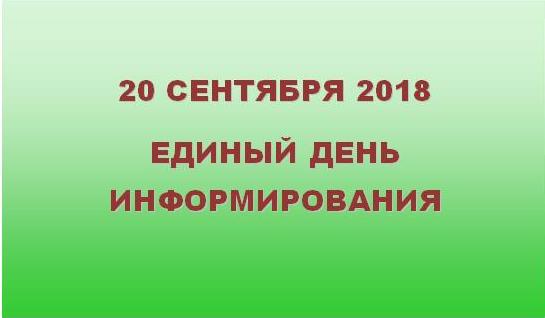 DEN INF 20.09