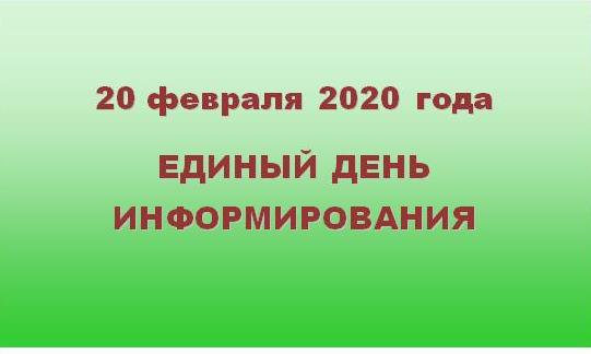 DEN INF 20.02
