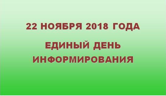 di 22.11.2018