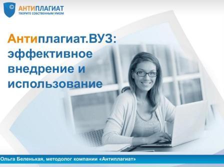 антиплагиат1