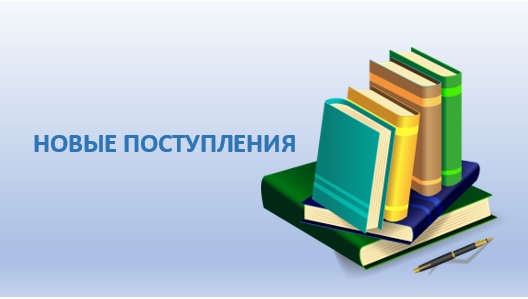 novinki