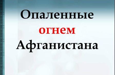 Afganistan